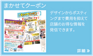 M'sクーポン
